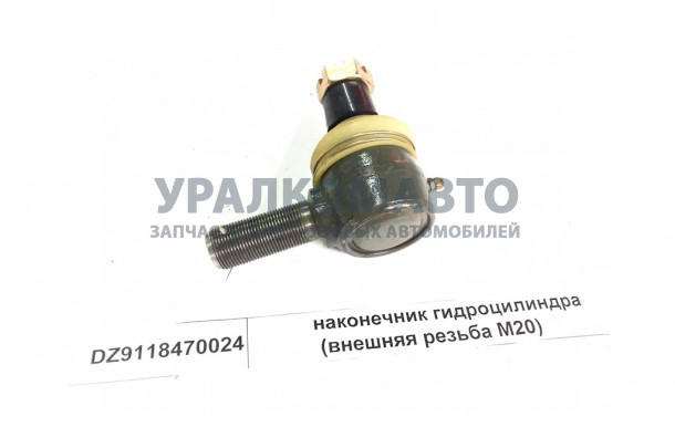 Наконечник гидроцилиндра (внешняя резьба M20)