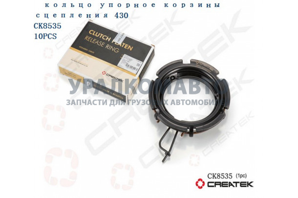 Кольцо корзины сцепления d=88 430 качество Createk SHAANXI CK9725160065