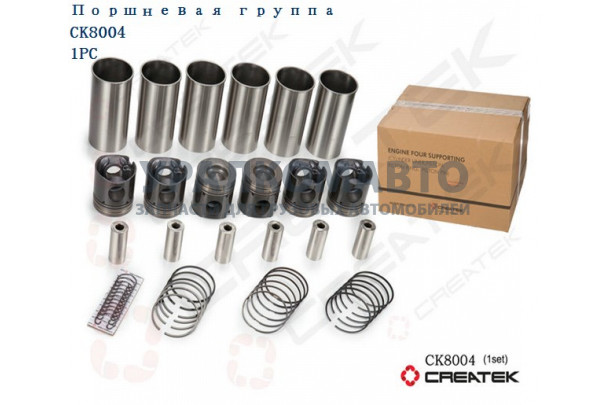 поршневая группа WD618-SPT качество Createk HOWO rk-WD618-SPT/61260030017