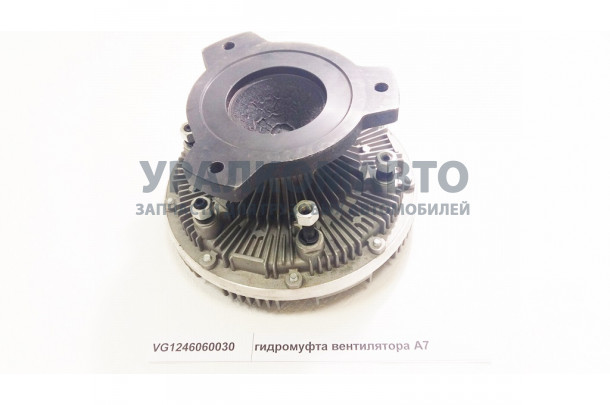 гидромуфта A7 HOWO A7 VG1246060030