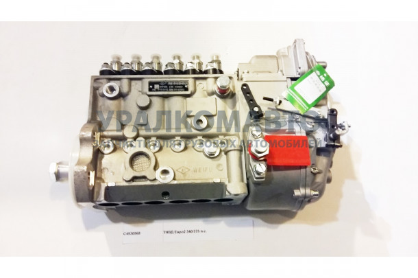ТНВД Евро2 340 л.с. 6P1175 DONG FENG C4930968/C4945791