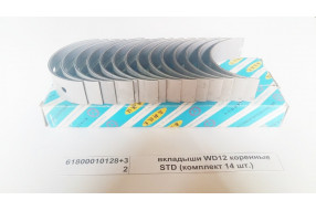 Вкладыши WD12 коренные STD (комплект 14 шт.)