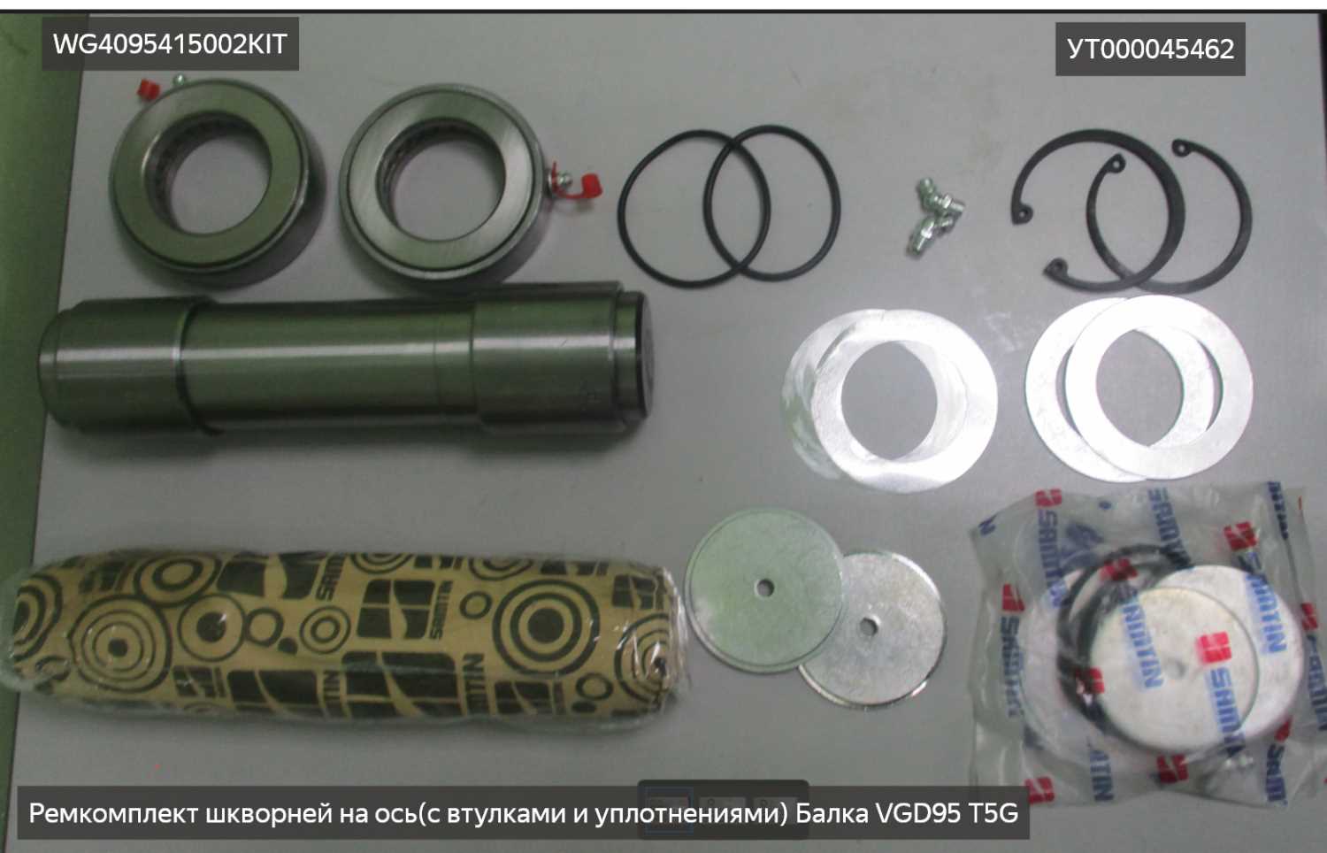 Ремкомплект шкворней на ось VGD95 T5G
