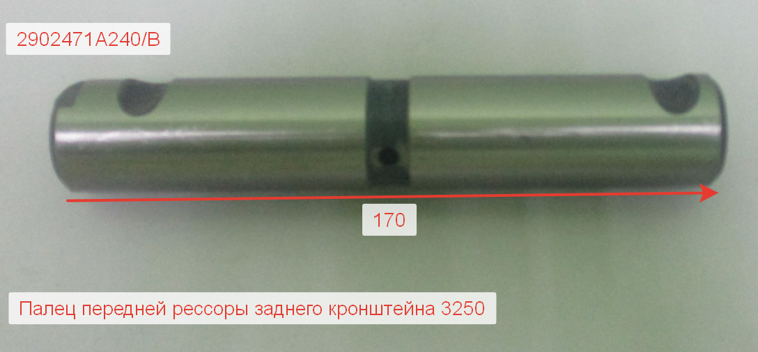 Палец передней рессоры (заднего кронштейна) J5