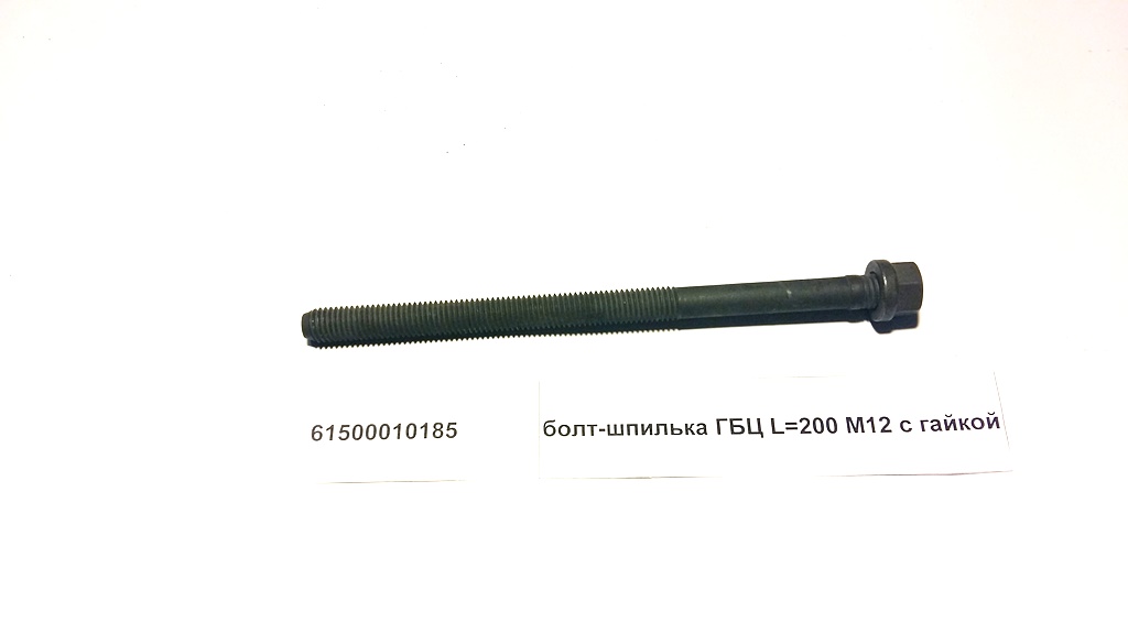 Болт-шпилька ГБЦ с гайкой M12 L=200 